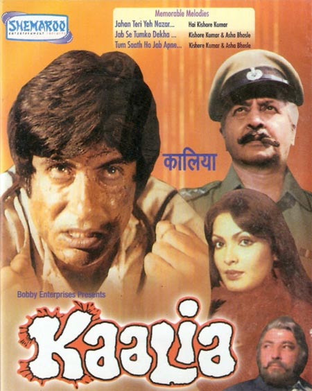 Kaalia 1981 4182 Poster.jpg