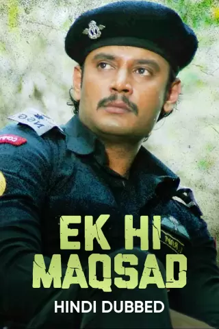 Ek Hi Maqsad 2009 12768 Poster.jpg