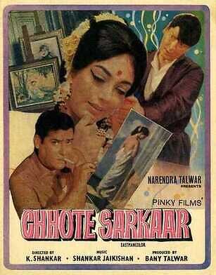Chhote Sarkar 1974 20473 Poster.jpg