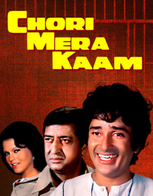 Chori Mera Kaam 1975 18702 Poster.jpg