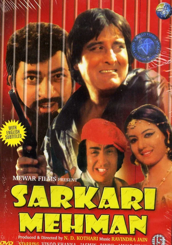 Sarkari Mehman 1979 21713 Poster.jpg