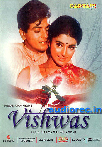 Vishwas 1969 22046 Poster.jpg