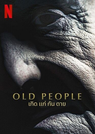 Old People 2022 Hindi Dubbed 26236 Poster.jpg