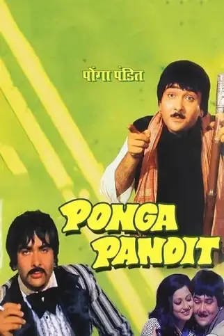 Ponga Pandit 1975 Hindi Hd 38413 Poster.jpg